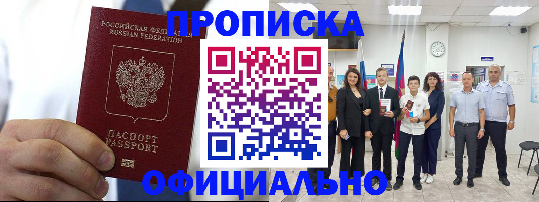 временная регистрация гарантия в Павловске
