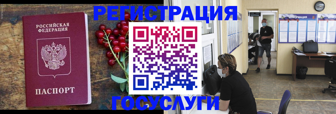 прописка ребенка в Павловске