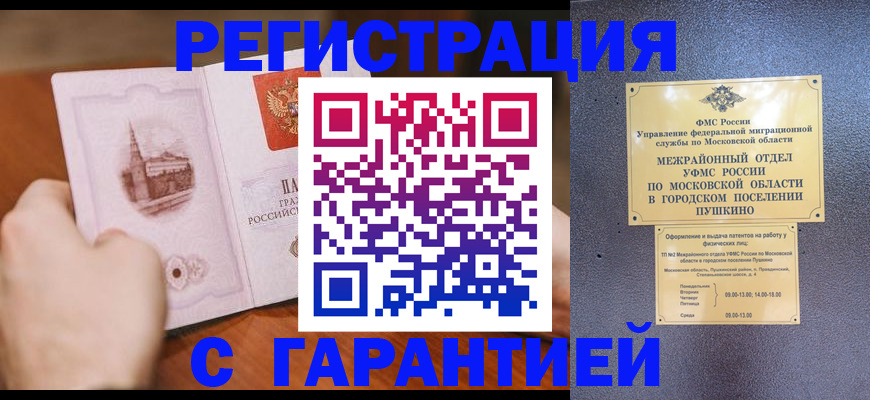 найти адрес прописки в Павловске