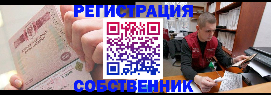 прописка ребенка в Павловске