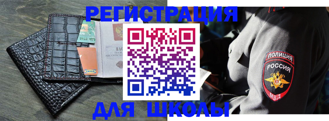 временная регистрация собственник в Павловске